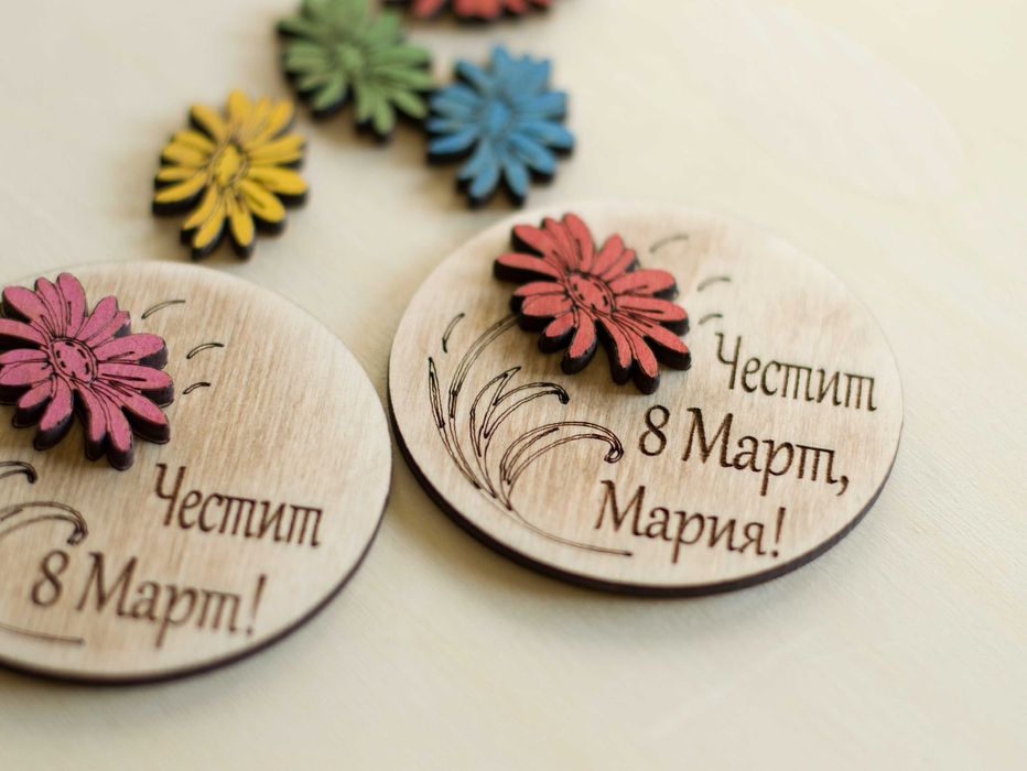 Гравирани дървени магнитчета 8 Март