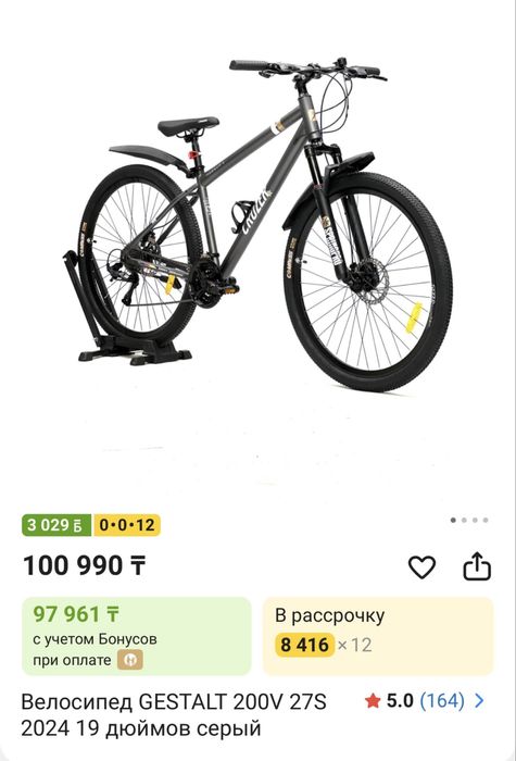 Продам велосипед