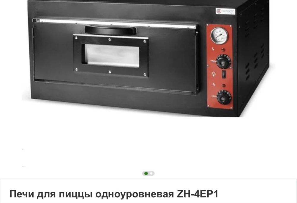 Продам новую пецца печь