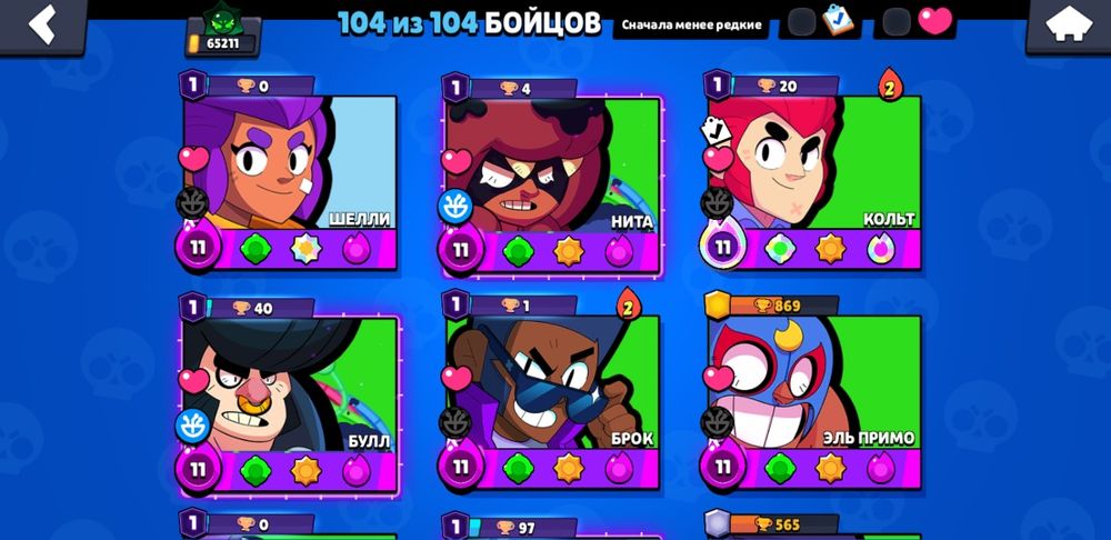 Продам аккаунт Brawl stars