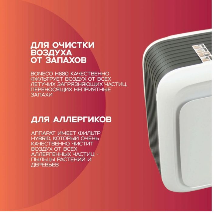 Очиститель воздуха