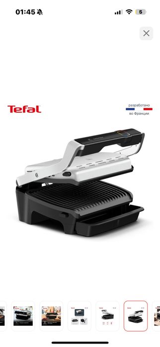 Гриль от  Tefaľ..