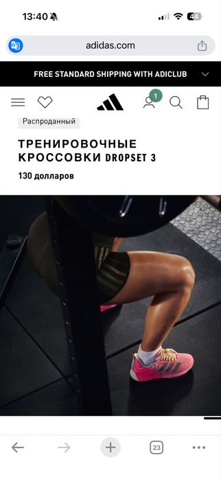 Кроссовки Adidas Dropset 3