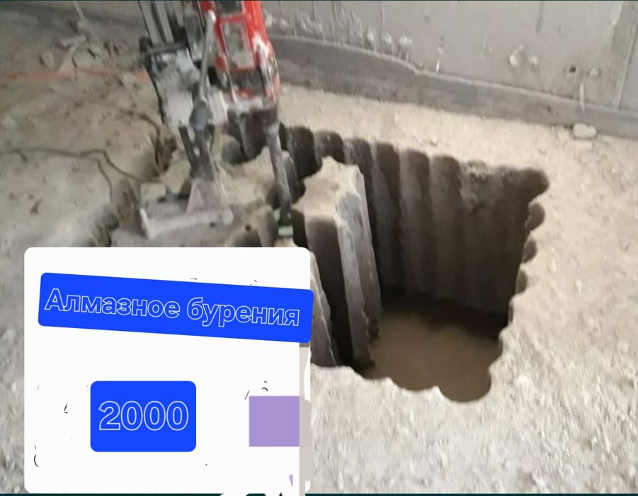 Алмазное бурения