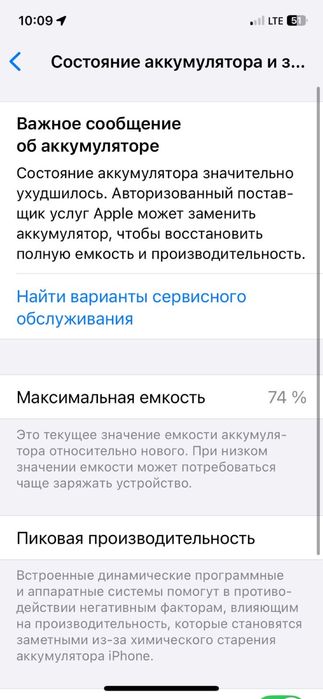 Айфон 12 ремонт болмаған