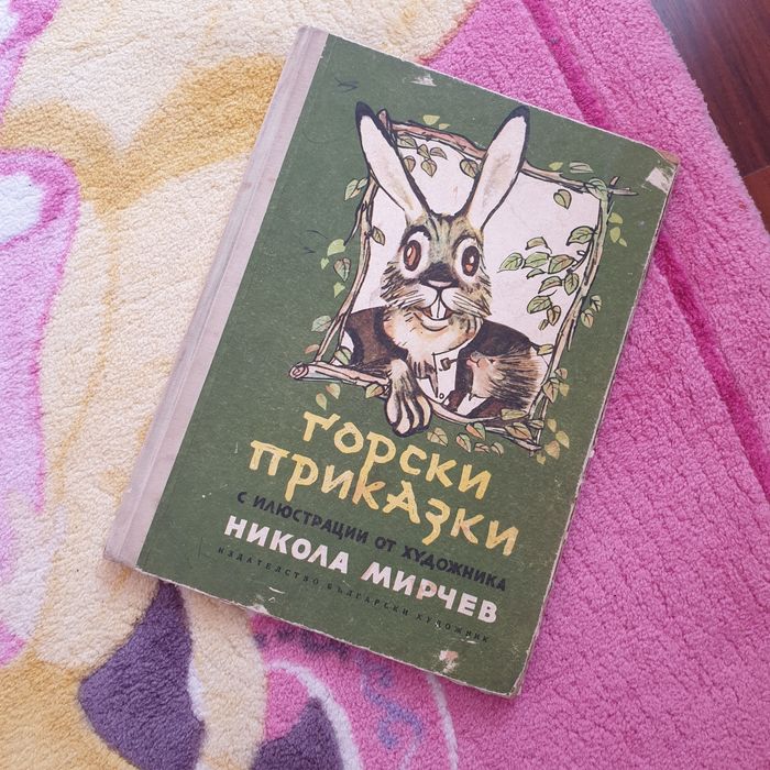 Детски книжки в комплект