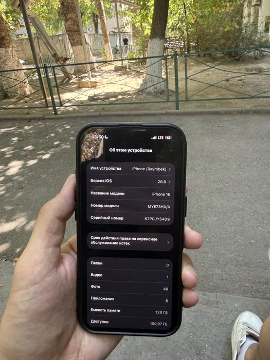 Iphone 16 128 гб