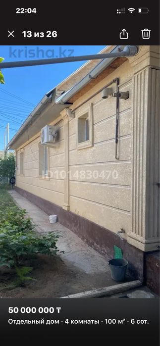 Продам дом евра ремонт