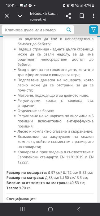 Кошара с подвижна страница Chipolino Мама и аз, Сива