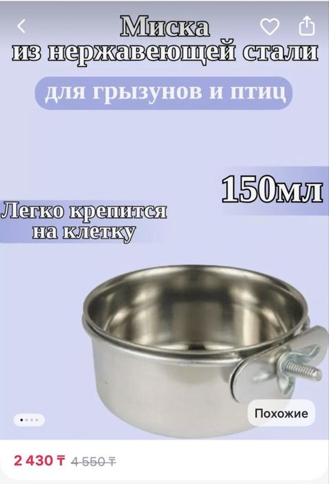 Продам два попугая с клетками