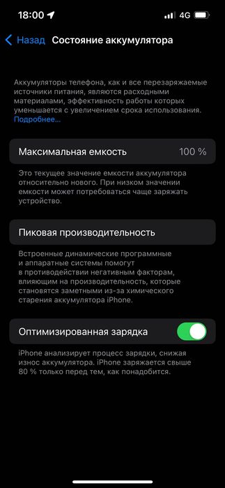 iPhone 13 гарантя