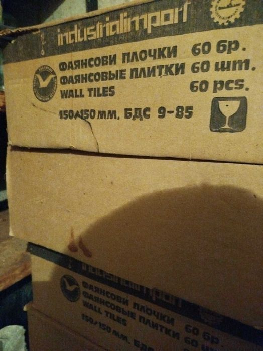 Нови ретро плочки от 1987