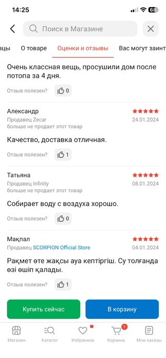 Осушитель воздуха Neoclima