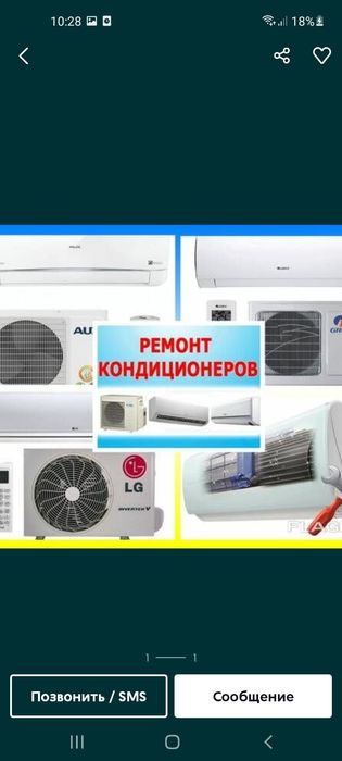 Установка кондиционер