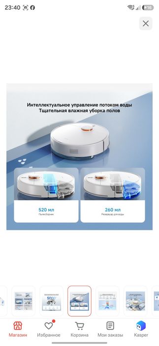Робот пылесос Xiaomi Robot Vacuum S40C