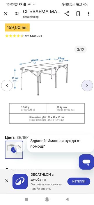 Къмпинг оборудване
