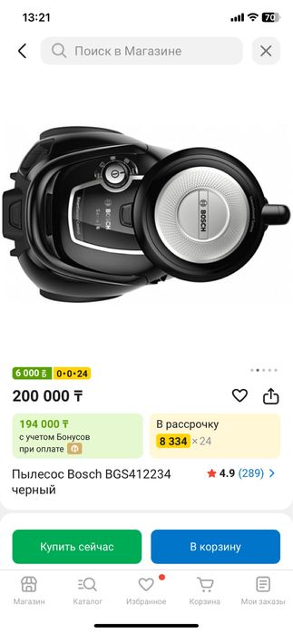 Пылесос Bosh Pro power