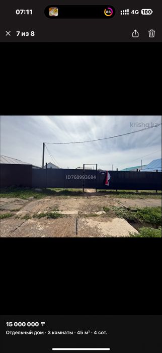 продам дом с фундаментом