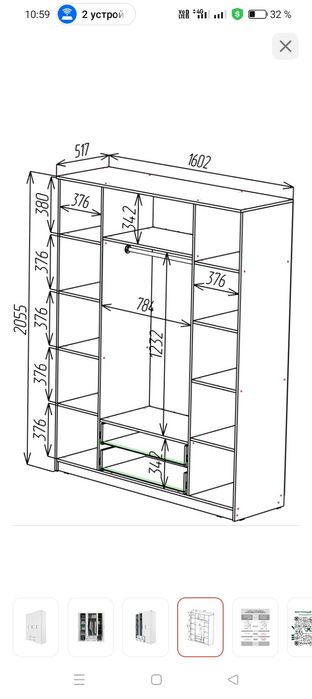 Шифонер ,красивый Уральск