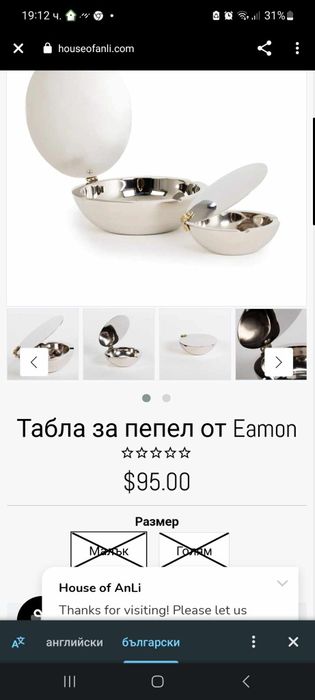 За колекционери Табла за пепел / пепелник Lawrence Grey