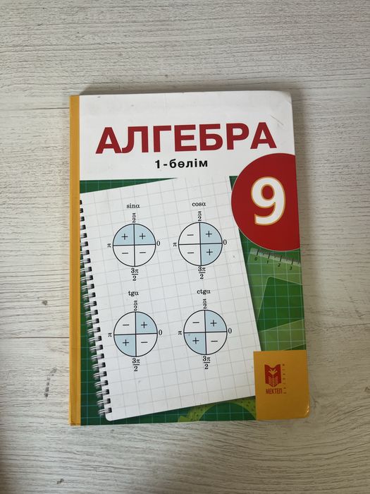 книги за 9 класс