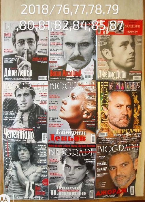 Списания Biograph