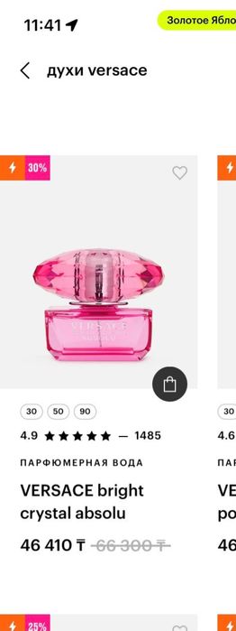 Духи VERSACE оригинал