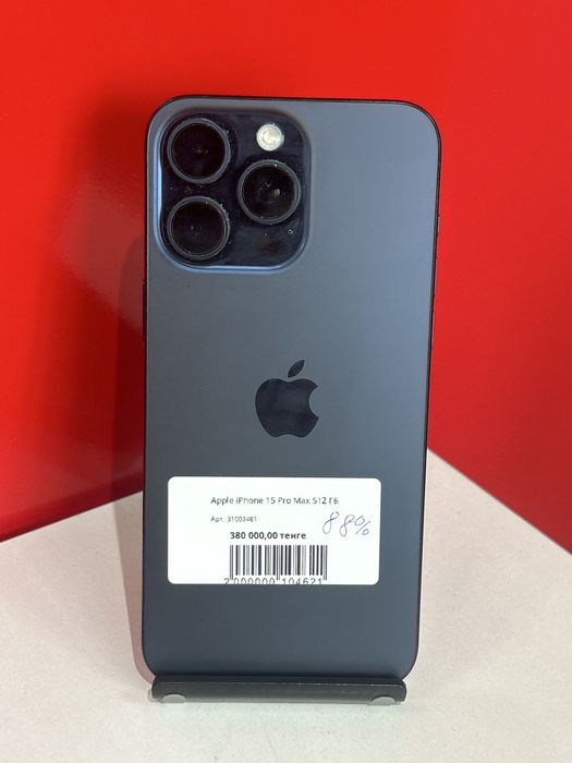 iphone 15 pro max/рассрочка без процента/BARI BAR SHOP/31-2481