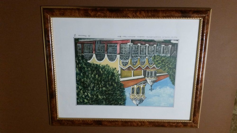 Черквата св. Николай в Берковица. Рисувана и подписана от Г. Давидов.
