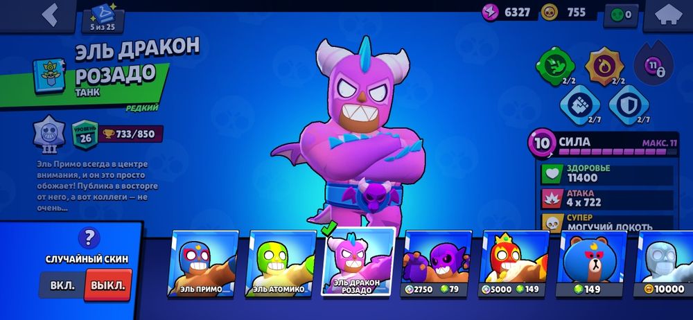 Продам акк бравлстарс