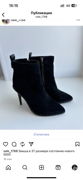 Распродажа обуви