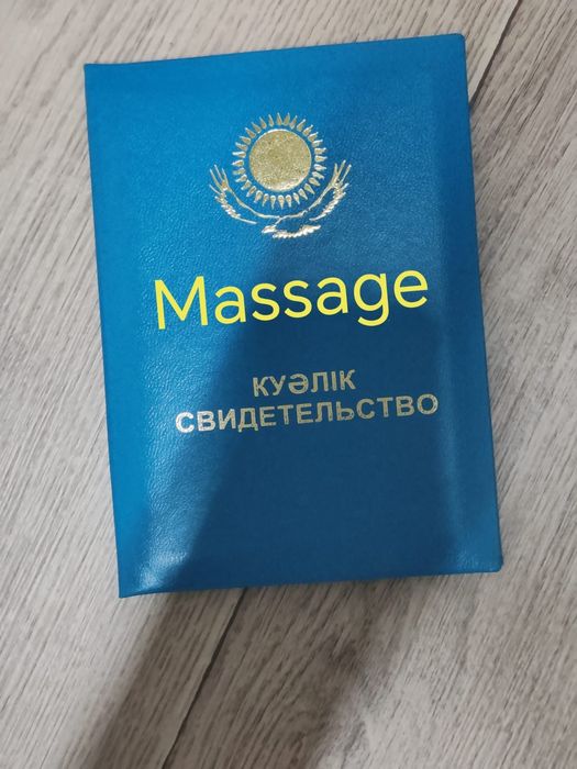 Массаж на выезд.