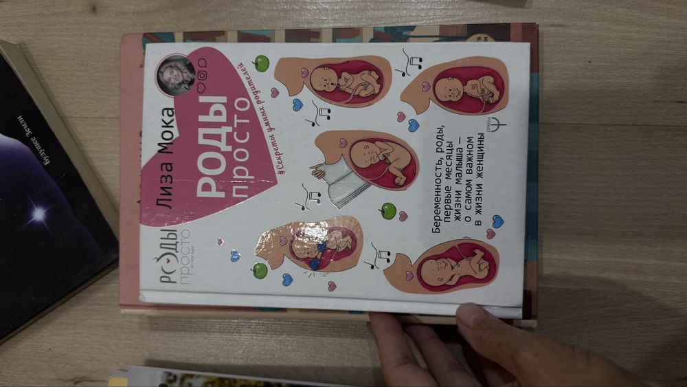 Книги по материнству