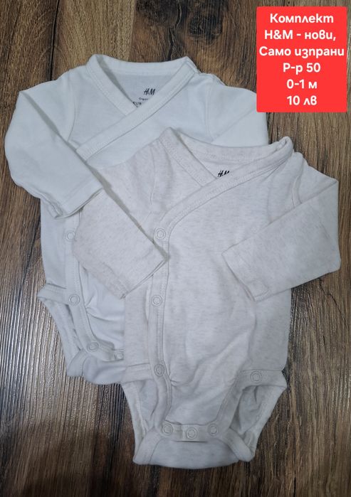 Детски дрехи 0-12 м. H&M, Waikiki, Nike