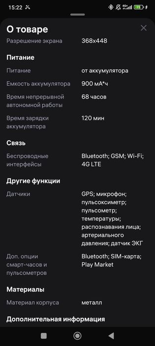 Смарт часты smarus ulta