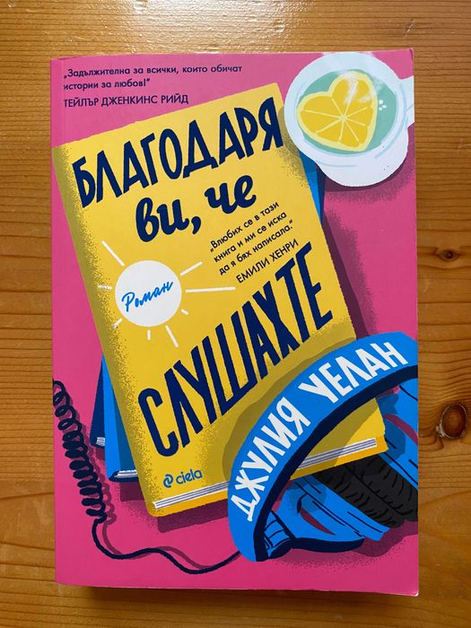 Продавам тези книги