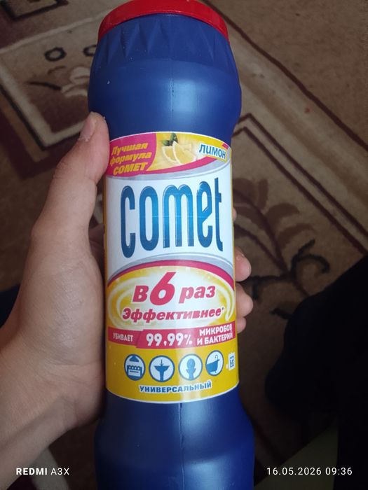 Продаю Comet за 200 тенге