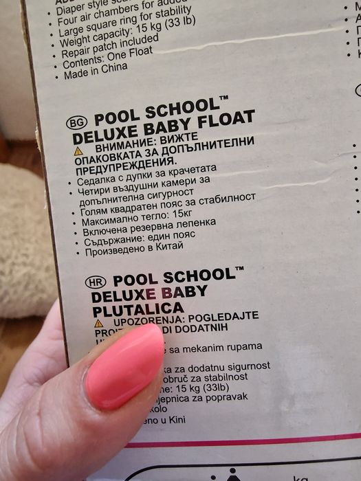 Детски надуваем пояс