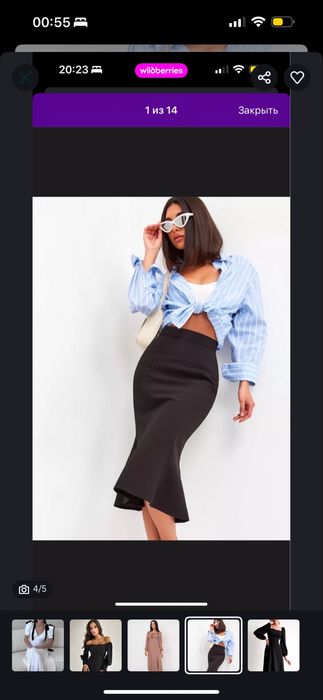 развозка гардероба 50 рр