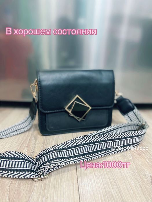 Черная сумочкааа