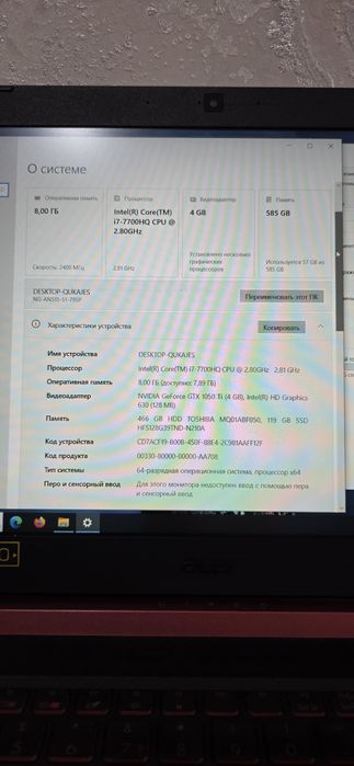 Продам игровой ноутбук ACER NITRO