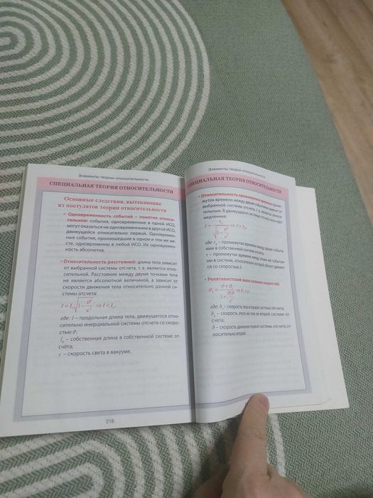 Физика  школьный курс