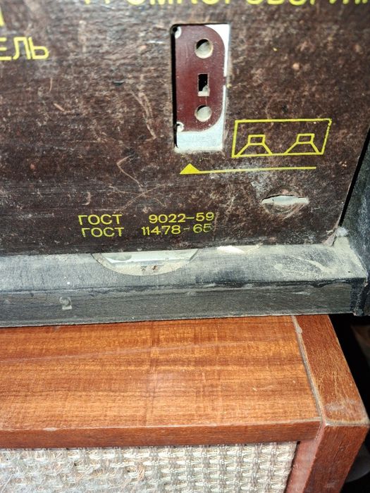 Радиола Эстония 4