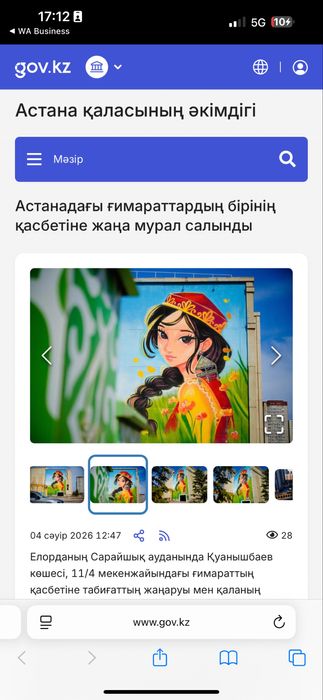 Мурал / Художник / Роспись стен / Аэрограф