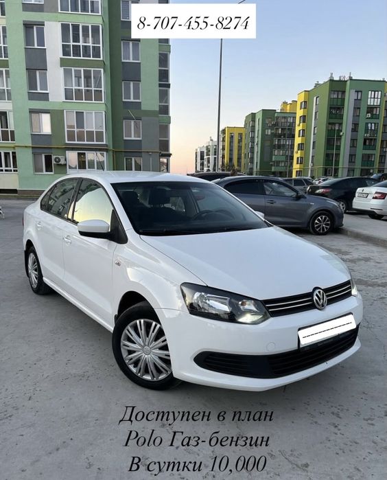 Volkswagen Polo в аренду