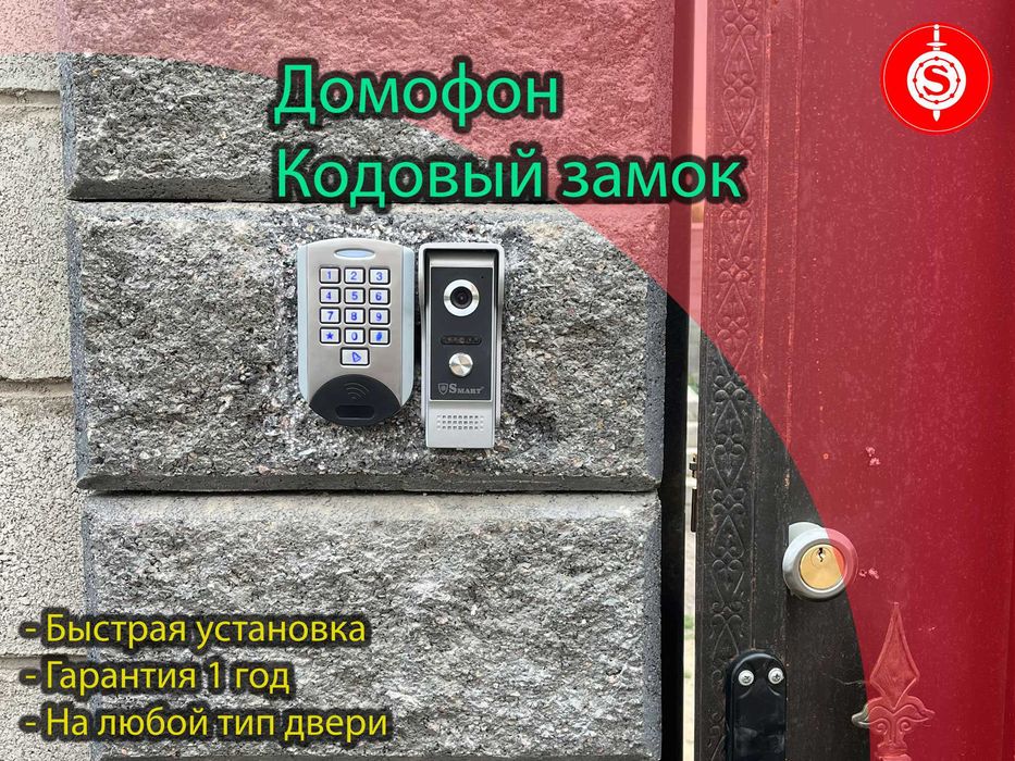 Домофон Кодовый замок Замок Звонок Видеозвонок