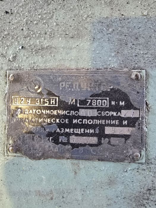 Редуктор Ц2У и РЦД  / Ц2У 200/ 1Ц2У 250 / Ц2У 315 / РДЦ 400