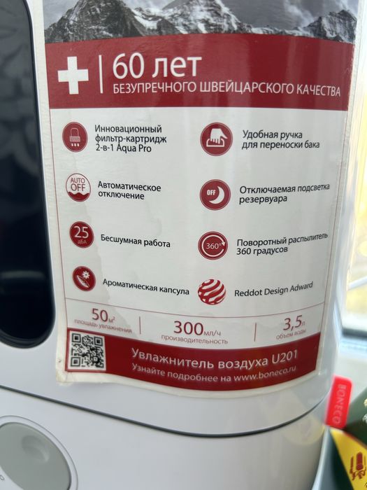 Увлажнитель воздуха