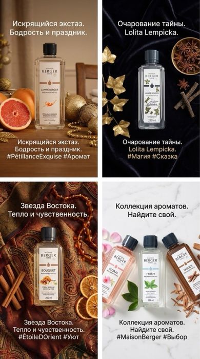 Maison Berger Paris | диффузоры, лампы, свечи | оригинал