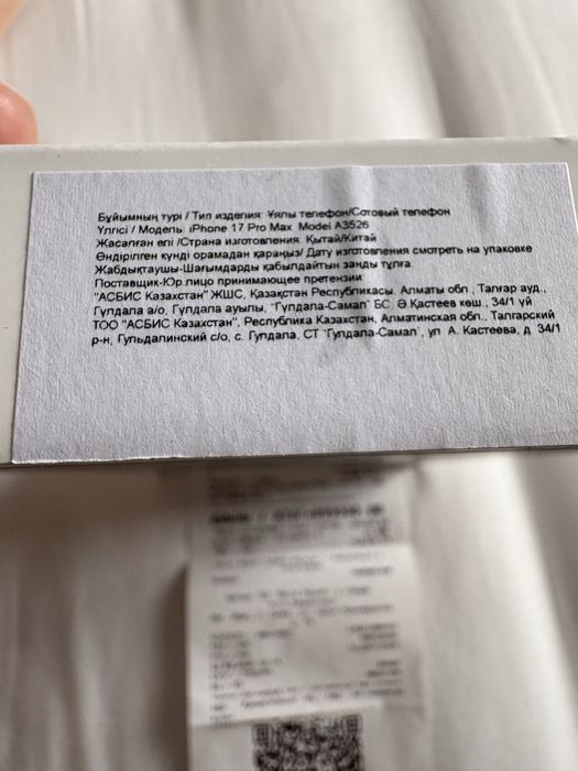 iPhone 17 pro Max 256 GB новый запечатанный